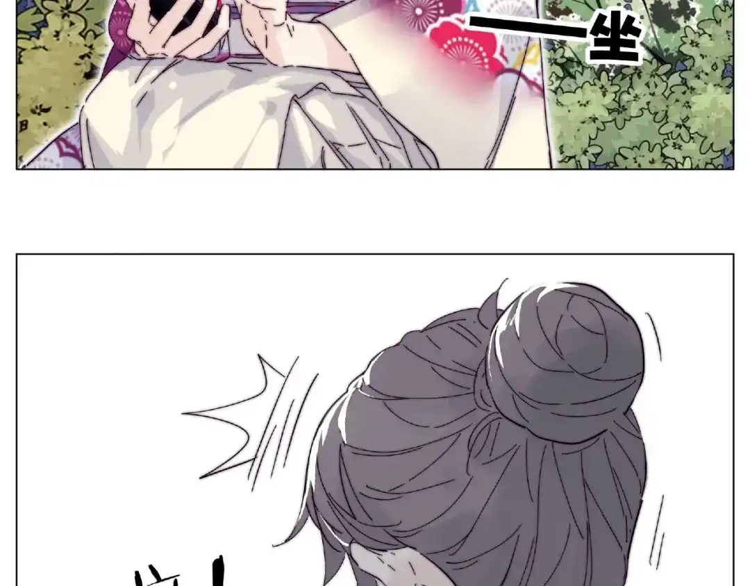 《闪恋薄荷糖》第118话 真命天子 第15页