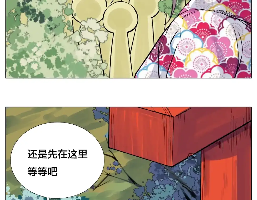 《闪恋薄荷糖》第118话 真命天子 第12页