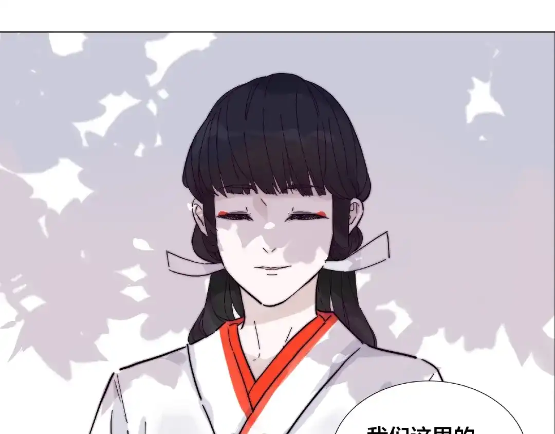 《闪恋薄荷糖》第118话 真命天子 第19页