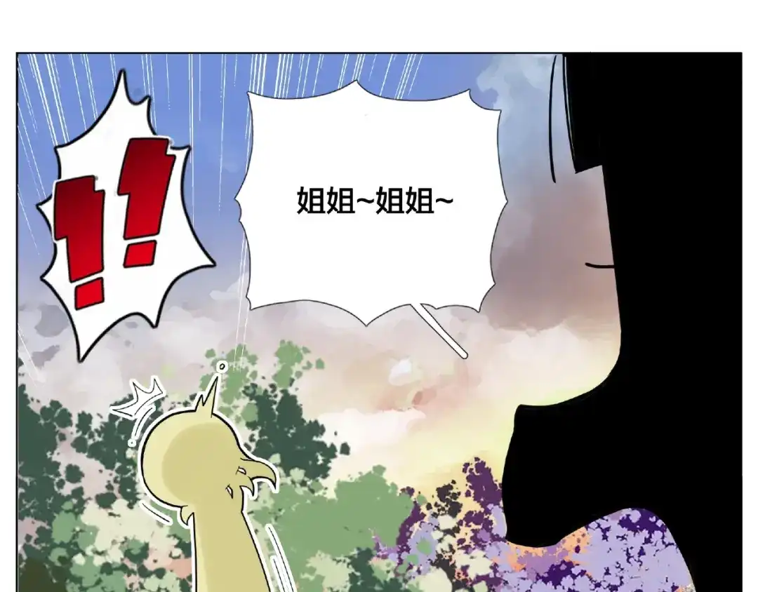《闪恋薄荷糖》第118话 真命天子 第83页