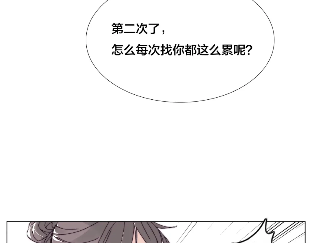 《闪恋薄荷糖》第118话 真命天子 第53页