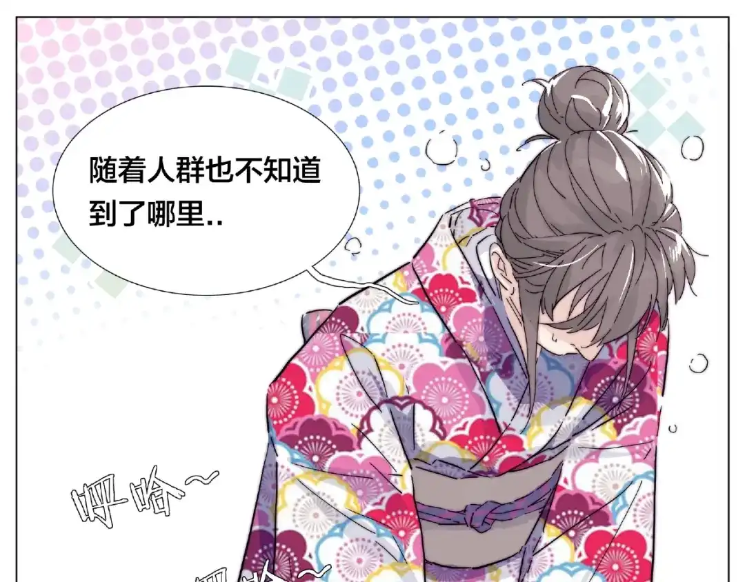 《闪恋薄荷糖》第118话 真命天子 第2页