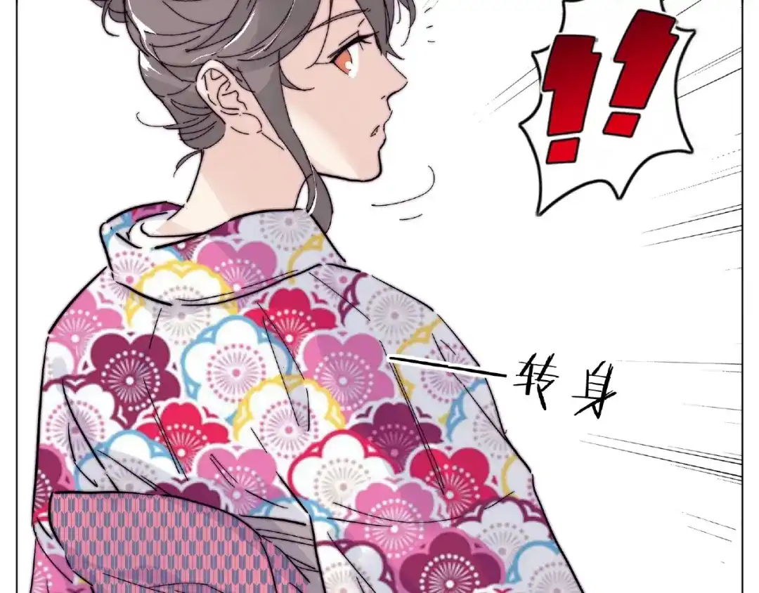 《闪恋薄荷糖》第118话 真命天子 第54页