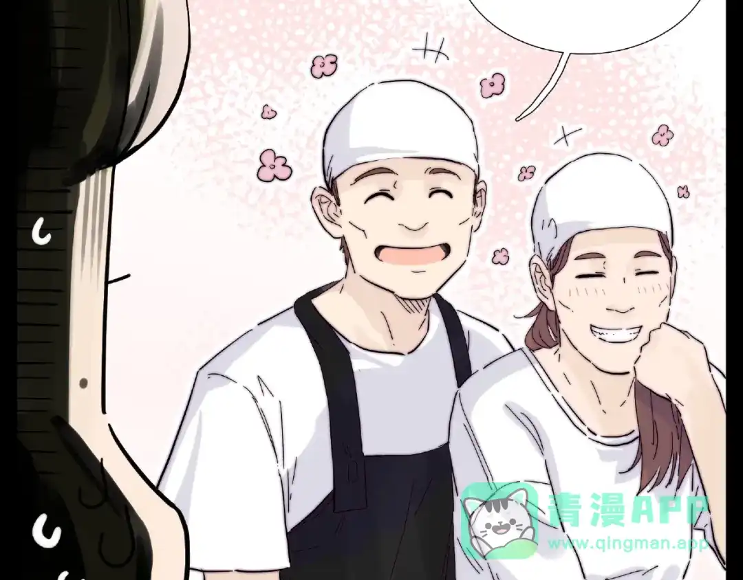 《闪恋薄荷糖》第118话 真命天子 第46页