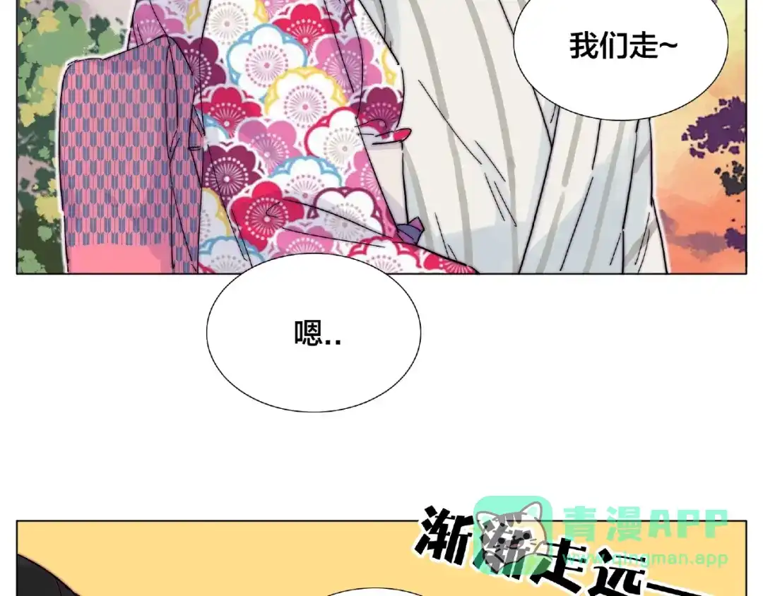 《闪恋薄荷糖》第118话 真命天子 第76页