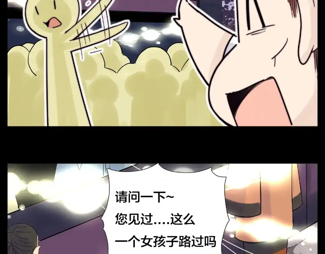《闪恋薄荷糖》第118话 真命天子 第48页