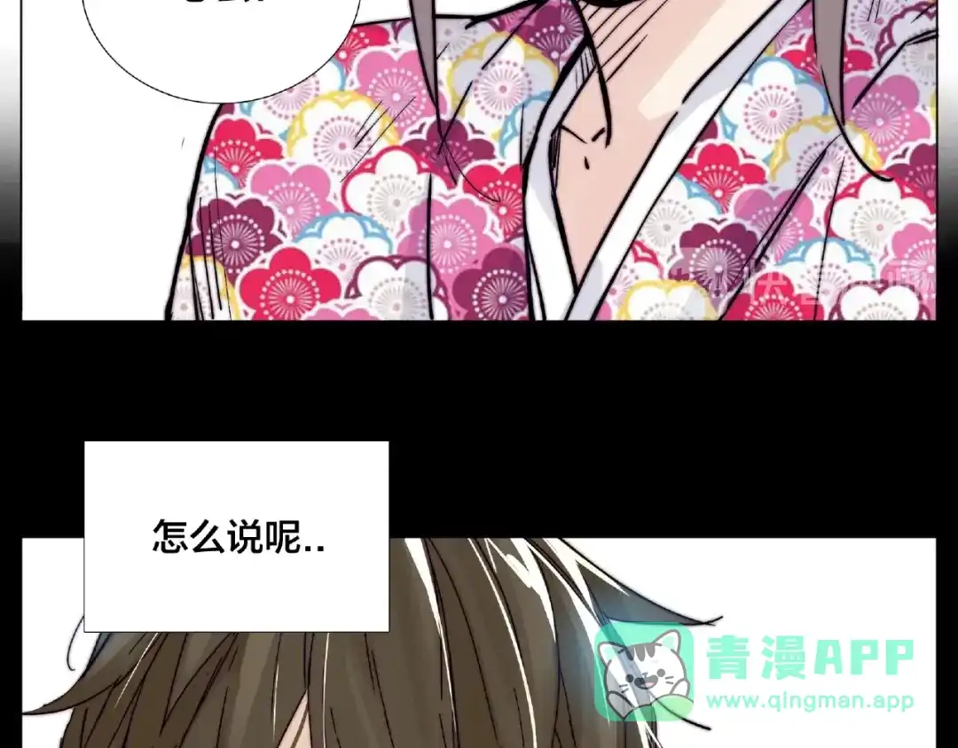 《闪恋薄荷糖》第118话 真命天子 第36页