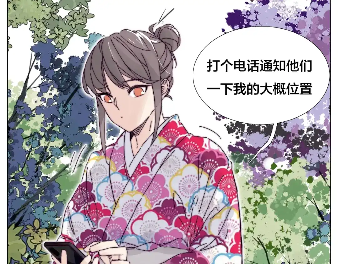 《闪恋薄荷糖》第118话 真命天子 第14页