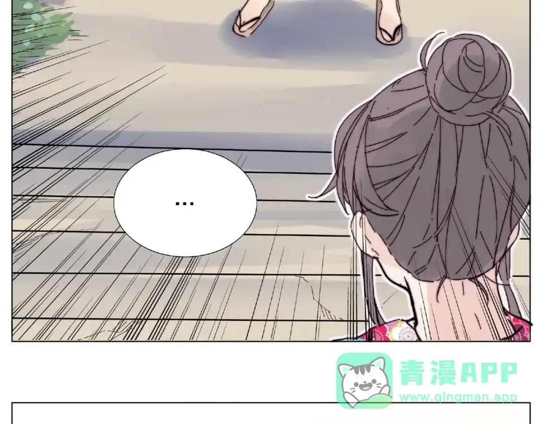 《闪恋薄荷糖》第118话 真命天子 第56页
