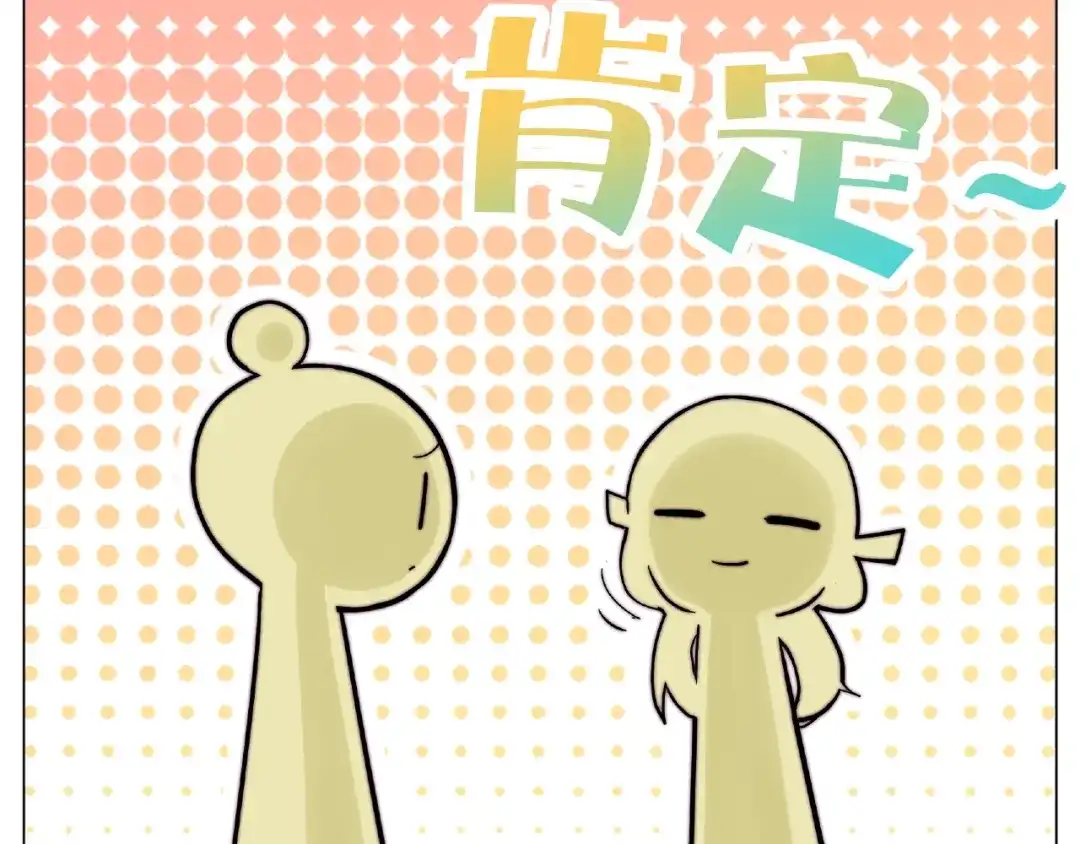 《闪恋薄荷糖》第118话 真命天子 第62页