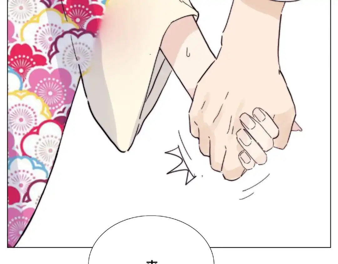 《闪恋薄荷糖》第118话 真命天子 第73页