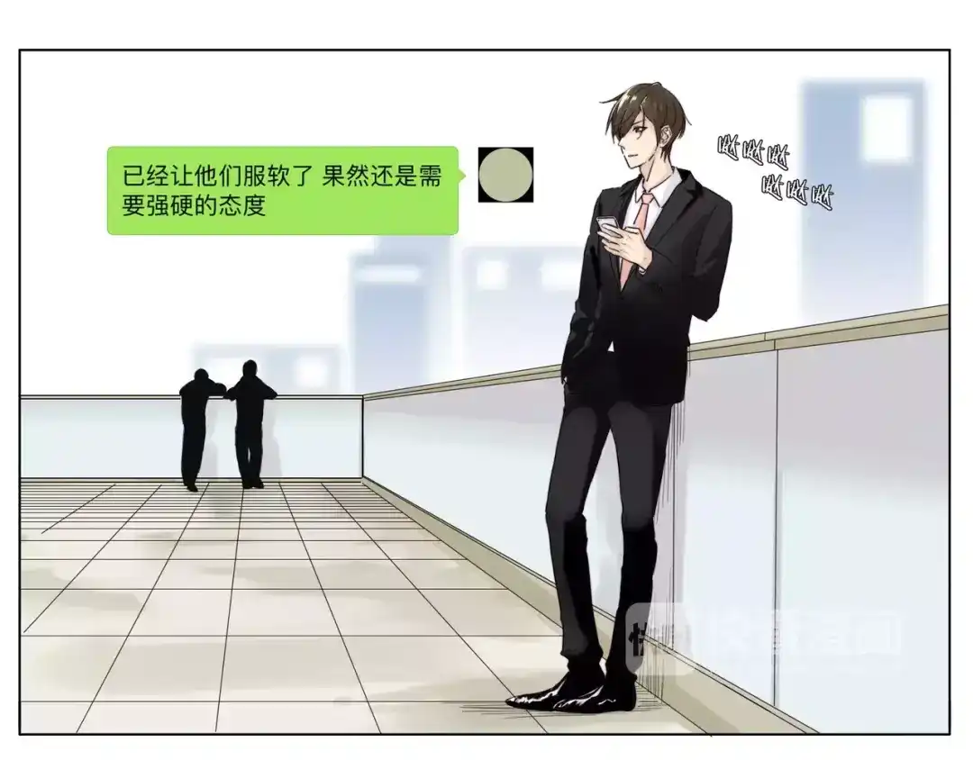 《闪恋薄荷糖》第12话 感情升温 第38页