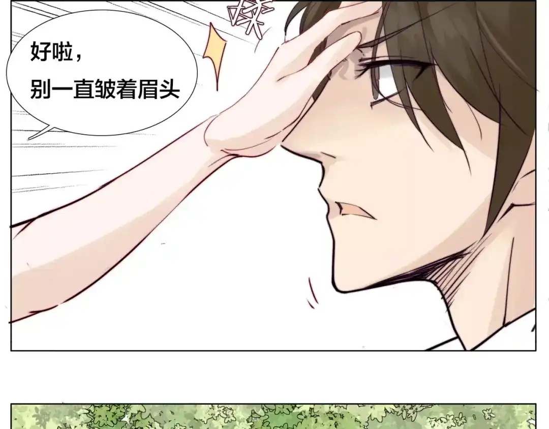 《闪恋薄荷糖》第12话 感情升温 第25页