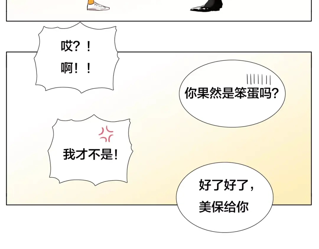 《闪恋薄荷糖》第12话 感情升温 第52页