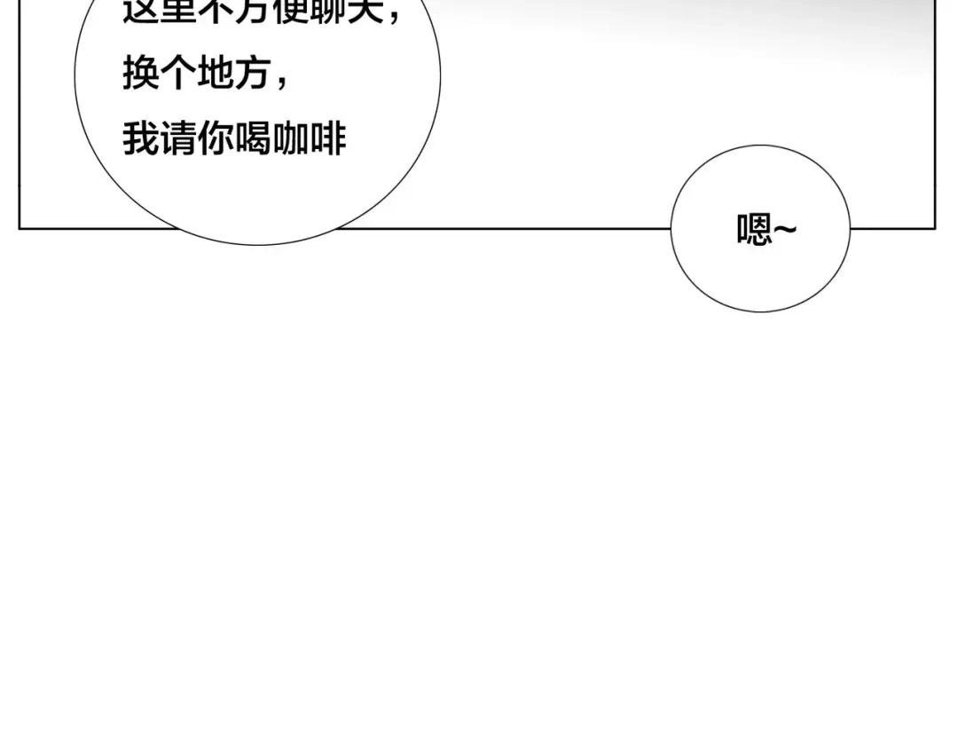 《闪恋薄荷糖》第12话 感情升温 第20页