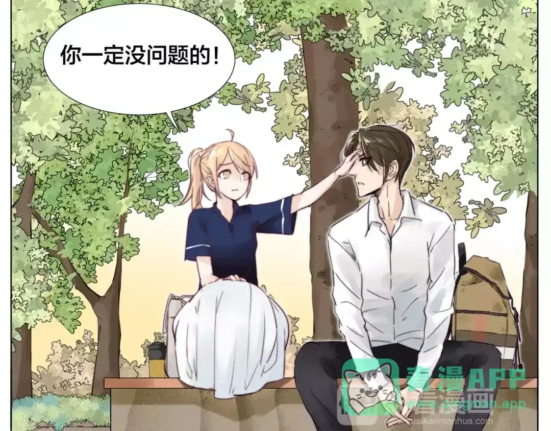《闪恋薄荷糖》第12话 感情升温 第26页
