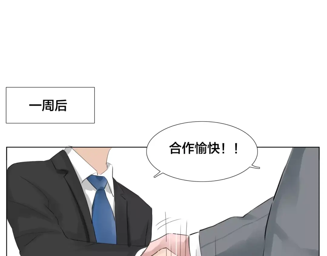 《闪恋薄荷糖》第12话 感情升温 第54页