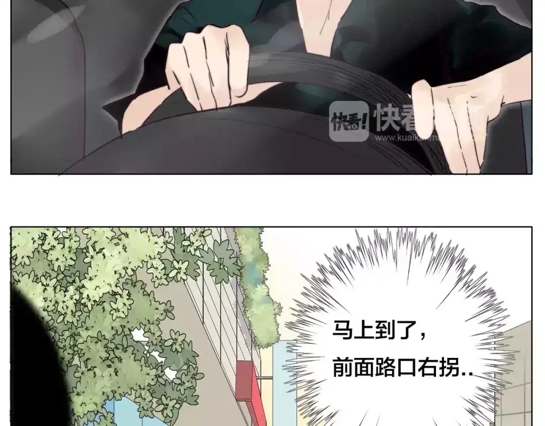 《闪恋薄荷糖》第12话 感情升温 第62页