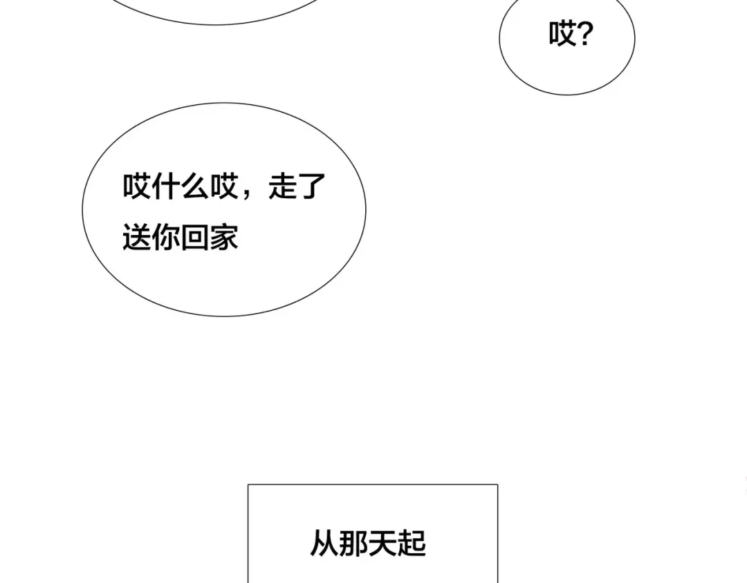 《闪恋薄荷糖》第12话 感情升温 第34页