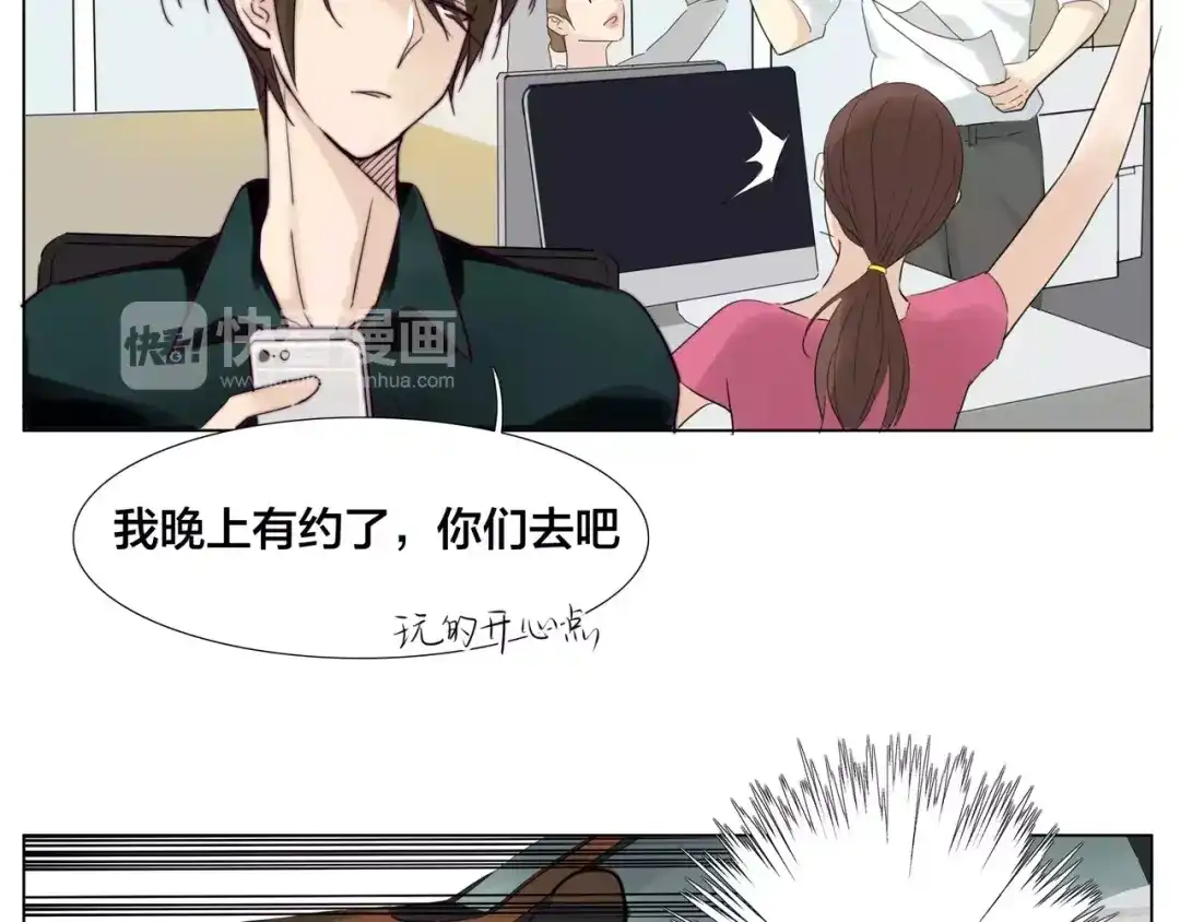 《闪恋薄荷糖》第12话 感情升温 第60页