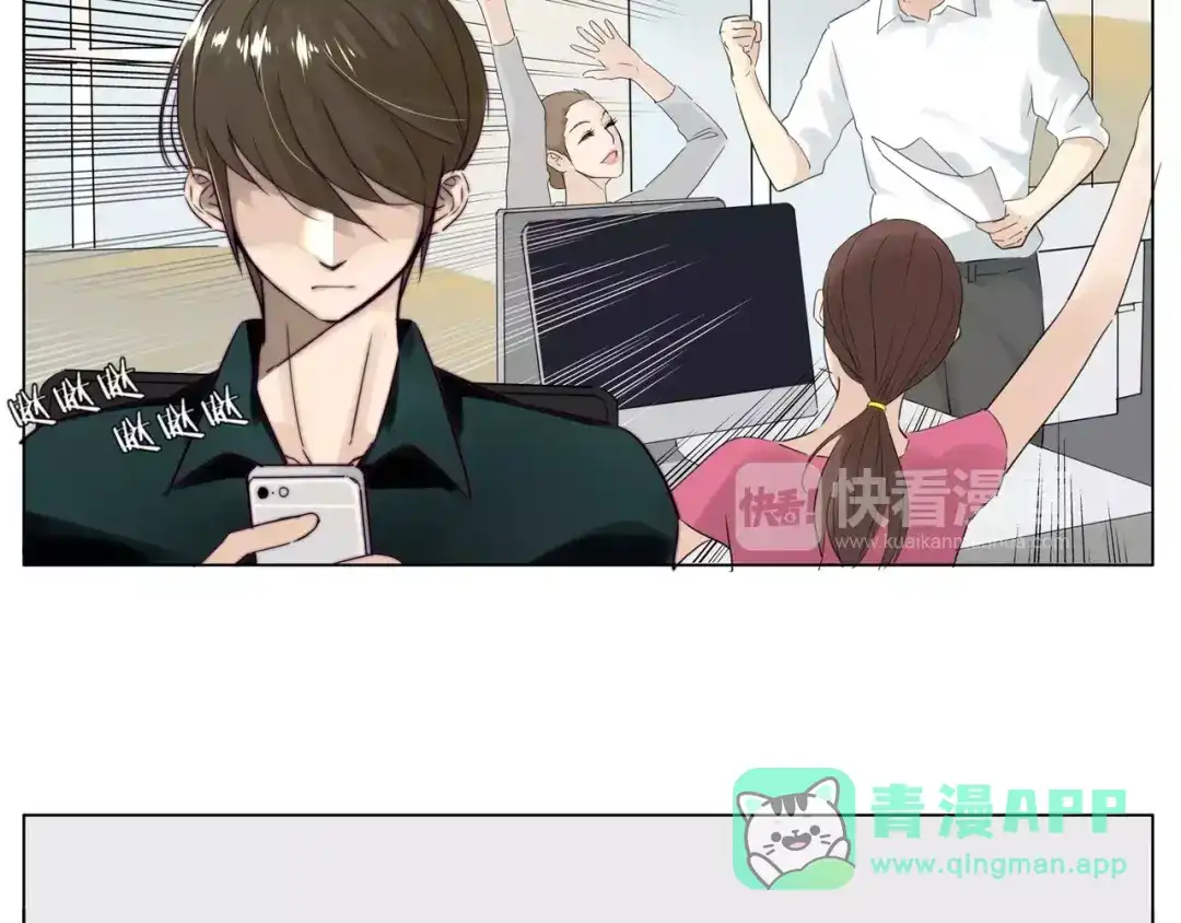 《闪恋薄荷糖》第12话 感情升温 第56页