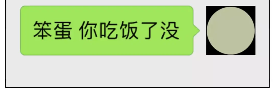 《闪恋薄荷糖》第12话 感情升温 第57页