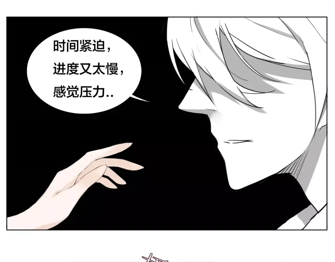 《闪恋薄荷糖》第12话 感情升温 第24页