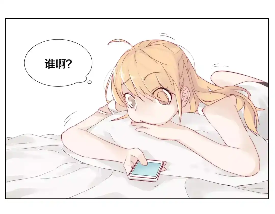 《闪恋薄荷糖》第12话 感情升温 第47页