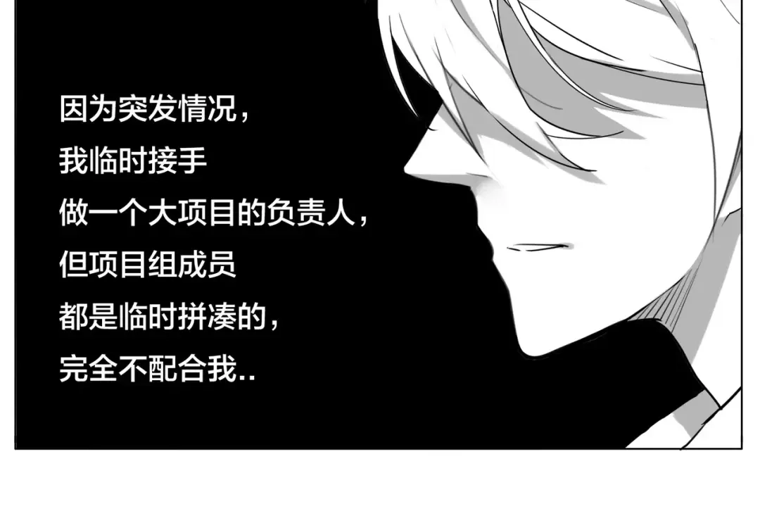 《闪恋薄荷糖》第12话 感情升温 第23页