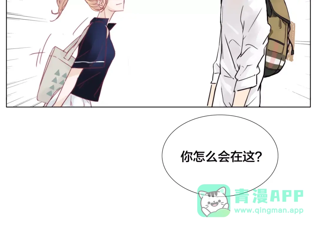 《闪恋薄荷糖》第12话 感情升温 第16页