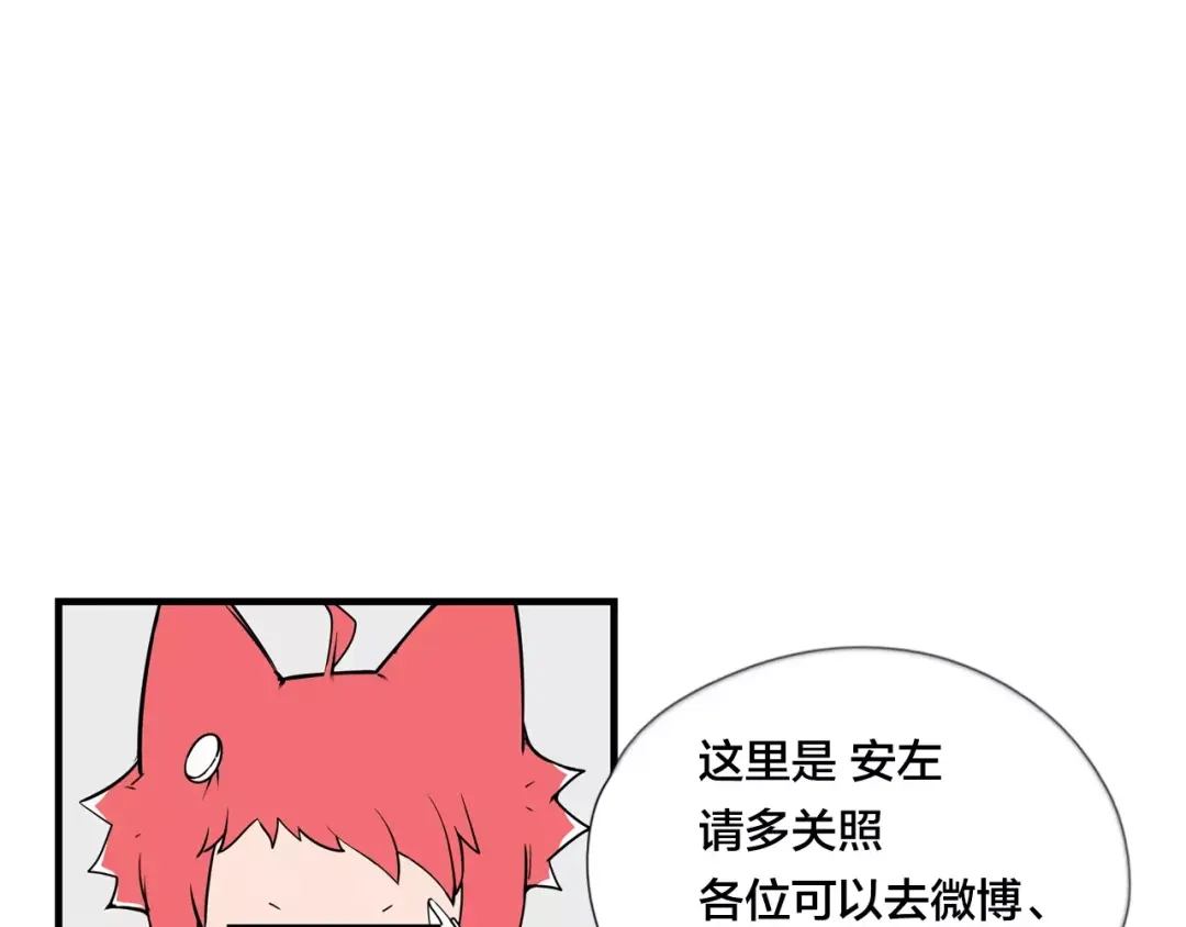 《闪恋薄荷糖》第12话 感情升温 第70页
