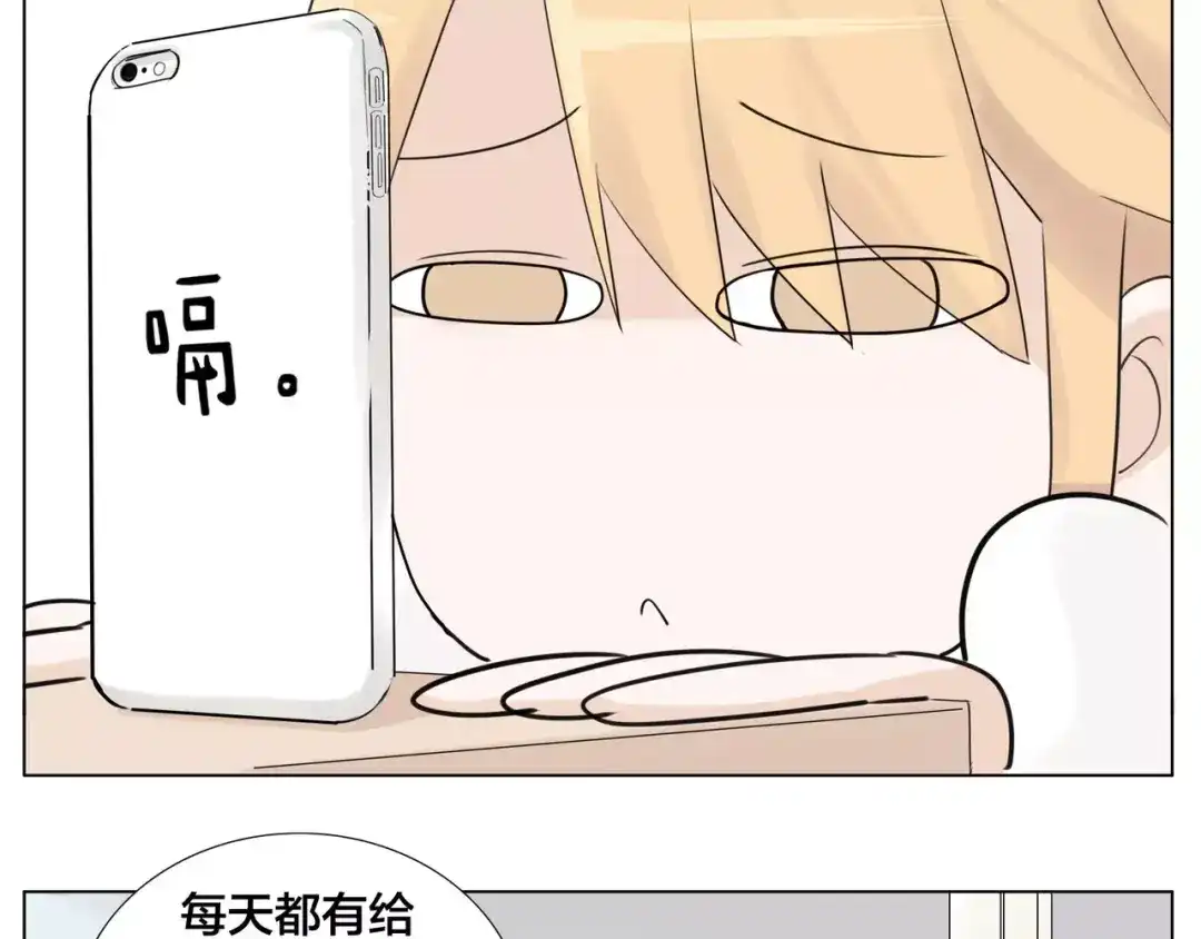 《闪恋薄荷糖》第12话 感情升温 第3页