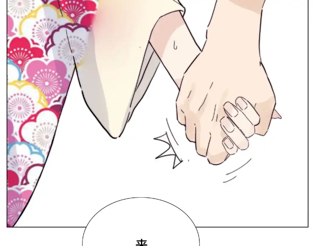 《闪恋薄荷糖》第119话 花火之下 第7页