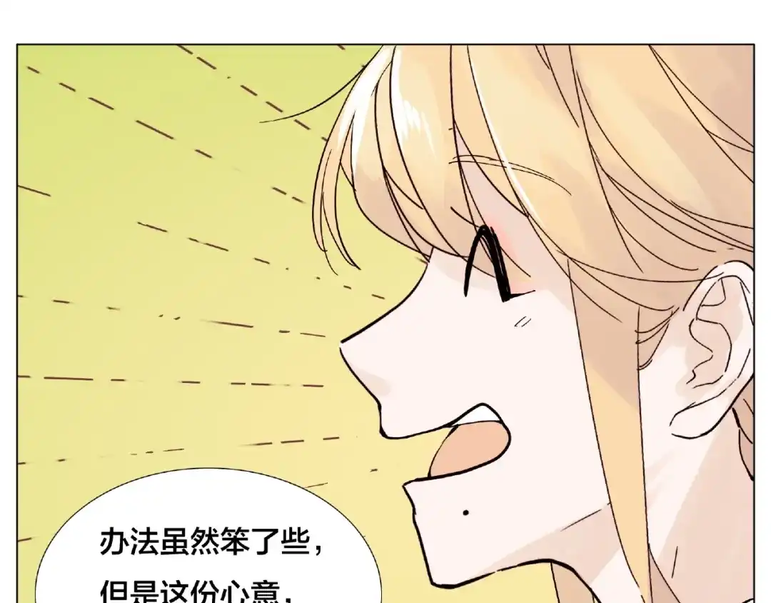 《闪恋薄荷糖》第119话 花火之下 第47页