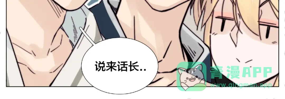 《闪恋薄荷糖》第119话 花火之下 第46页
