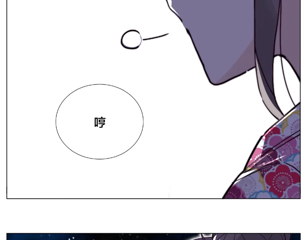 《闪恋薄荷糖》第119话 花火之下 第84页