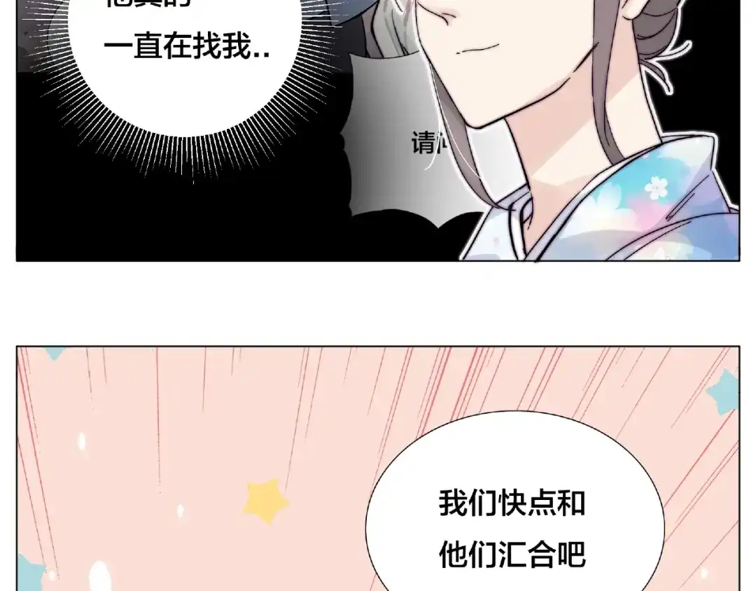 《闪恋薄荷糖》第119话 花火之下 第40页