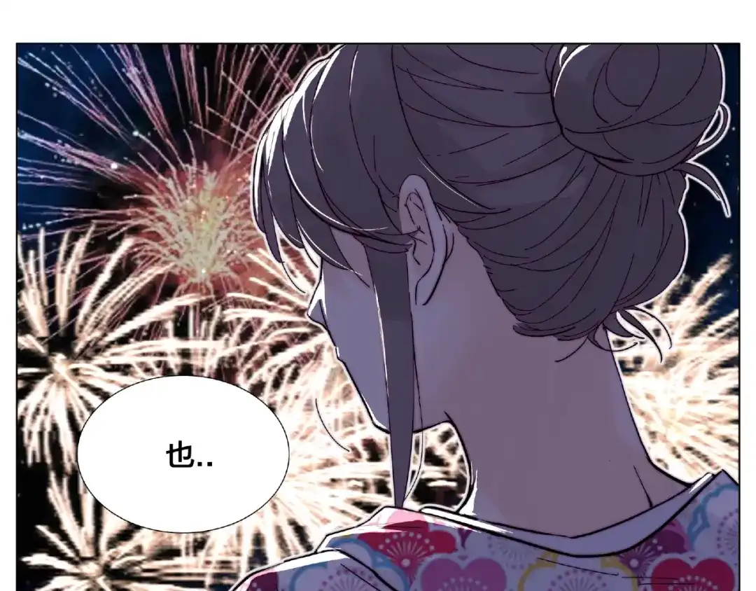 《闪恋薄荷糖》第119话 花火之下 第87页