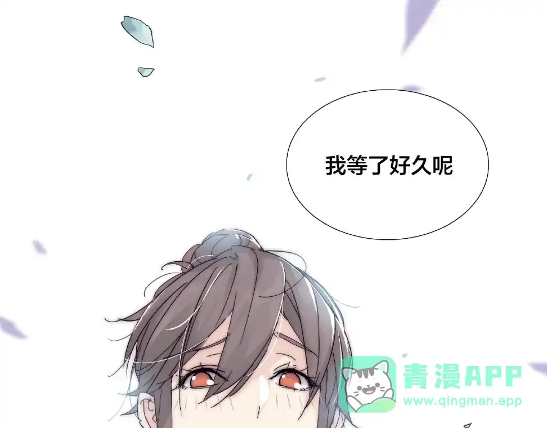 《闪恋薄荷糖》第119话 花火之下 第1页