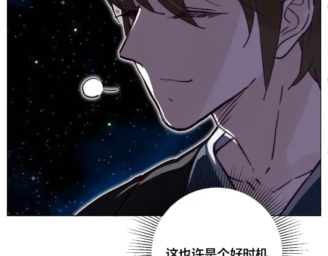 《闪恋薄荷糖》第119话 花火之下 第69页