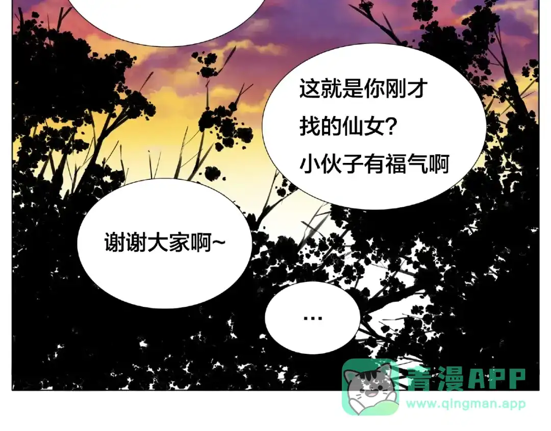 《闪恋薄荷糖》第119话 花火之下 第36页