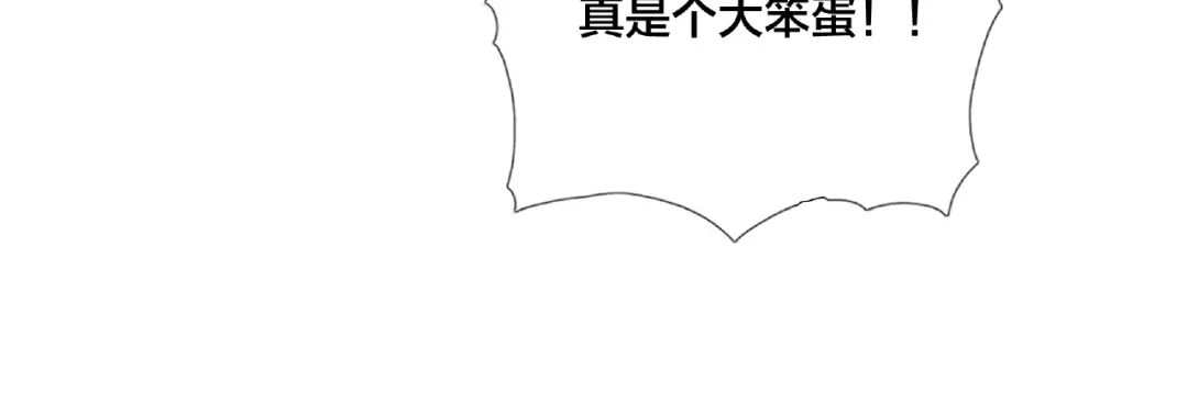 《闪恋薄荷糖》第119话 花火之下 第94页