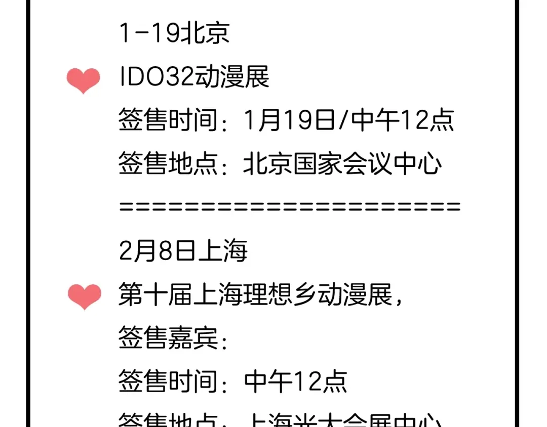 《闪恋薄荷糖》第119话 花火之下 第100页
