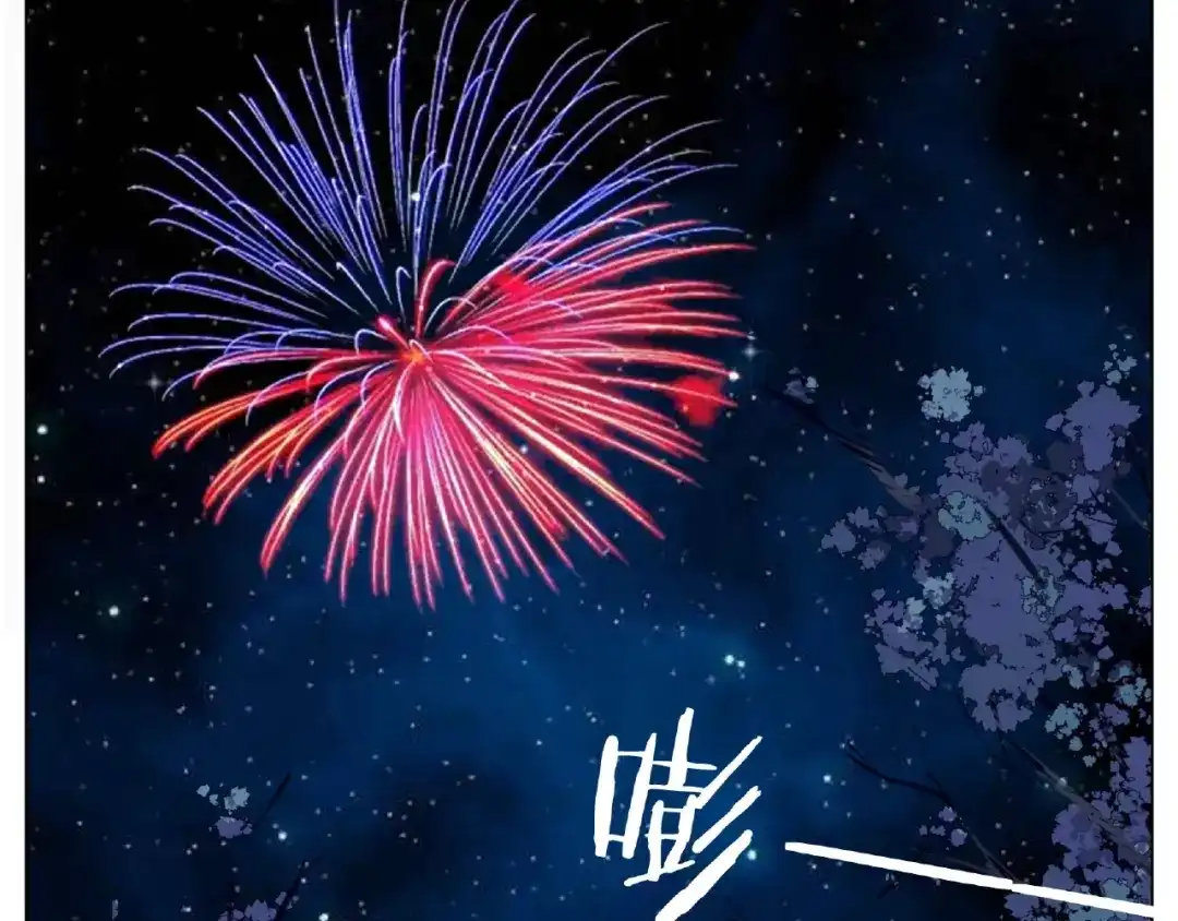 《闪恋薄荷糖》第119话 花火之下 第50页