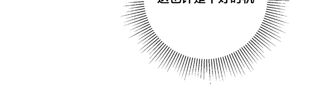 《闪恋薄荷糖》第119话 花火之下 第70页