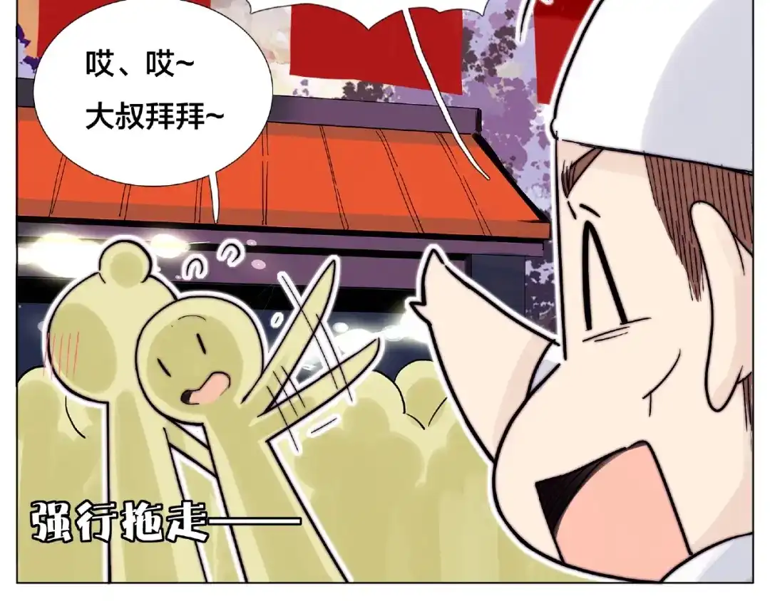 《闪恋薄荷糖》第119话 花火之下 第33页