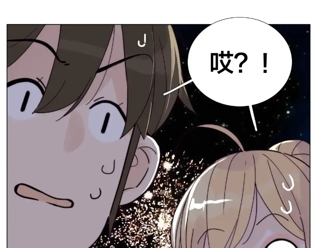 《闪恋薄荷糖》第119话 花火之下 第75页