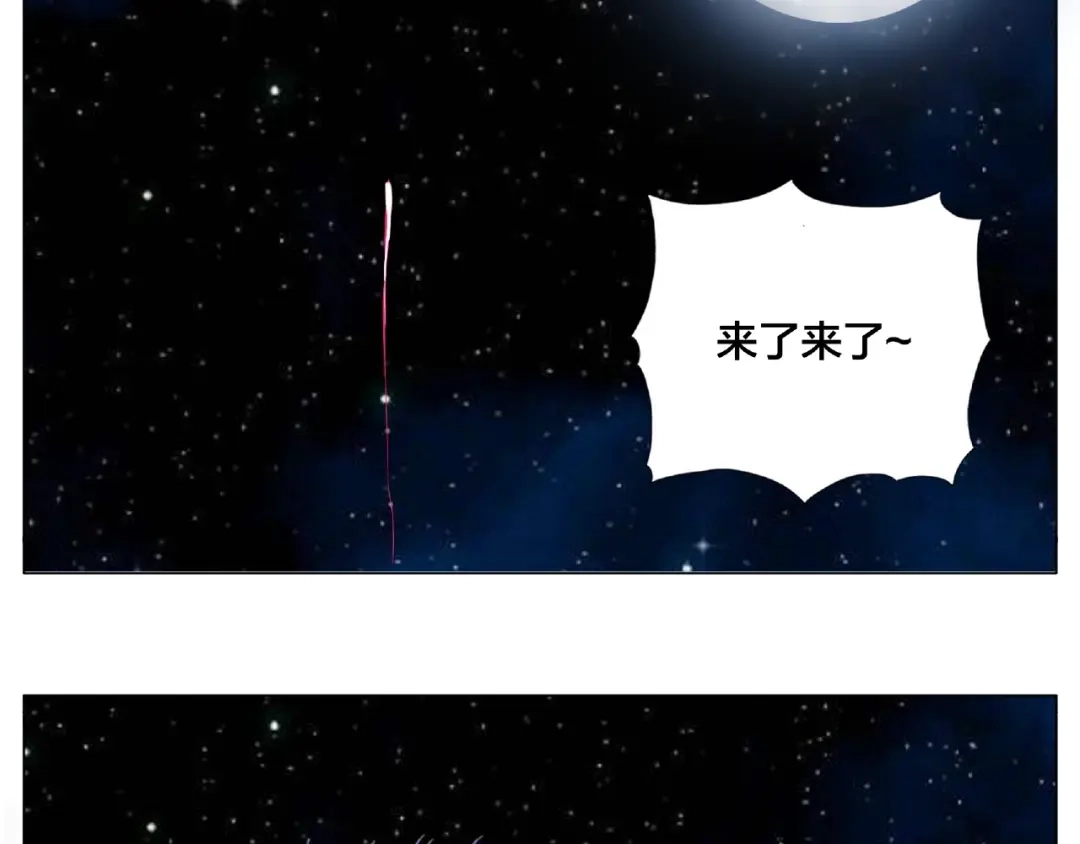 《闪恋薄荷糖》第119话 花火之下 第49页