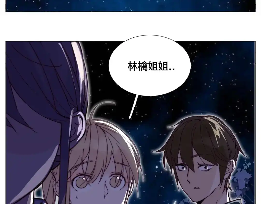《闪恋薄荷糖》第119话 花火之下 第82页