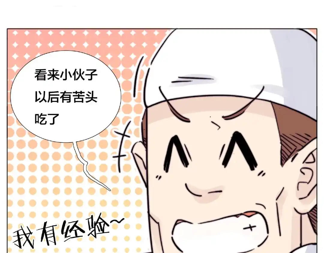 《闪恋薄荷糖》第119话 花火之下 第34页